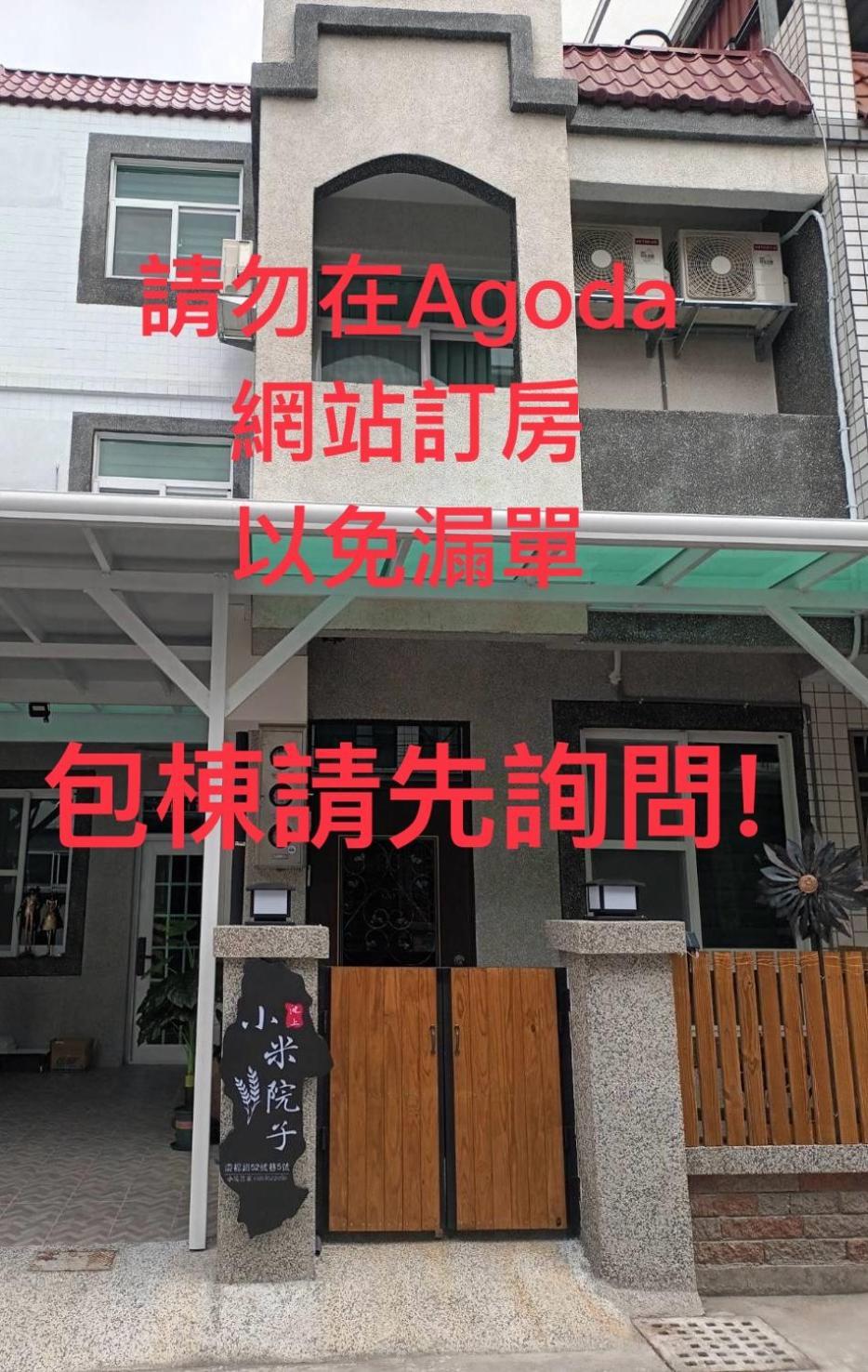 Xiaomi Courtyard B&B Chishang Buitenkant foto